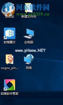 Win10下使用软媒魔方修改系统默认字体的方法