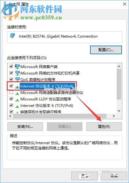 Win10系统下steam无法更新解决方法