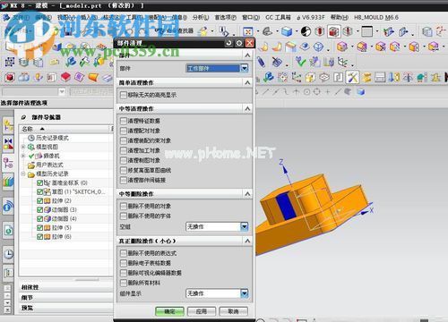 解决ug无法保存并提示内部错误的方法