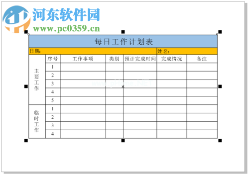 cdr导入excel表格的教程