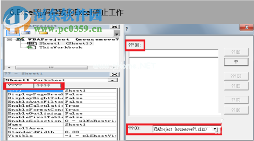 microsoft  excel已停止工作的解决方法