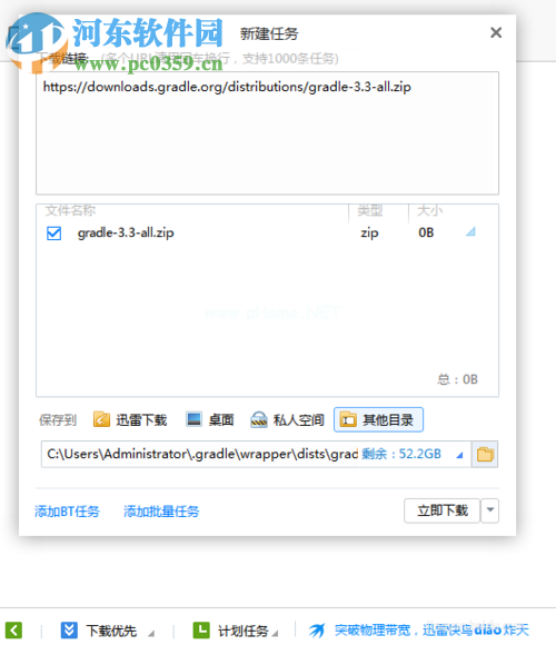 修复Android  Studio提示“building  gradle  project  info”的方法