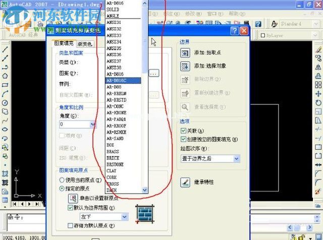 autocad图案填充的使用教程