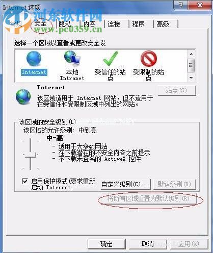 处理支付宝安全控件无法安装的方法