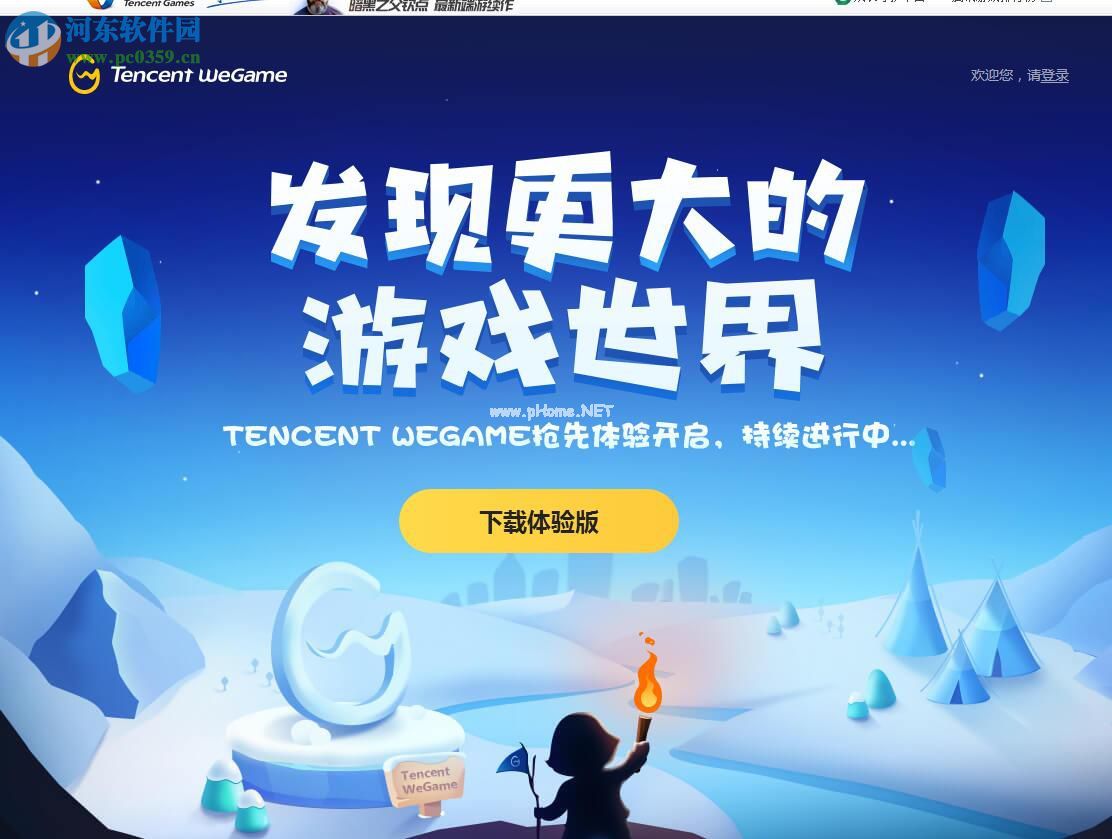 解决wegame提示“安装包正在火速赶来，请稍后” 的方法