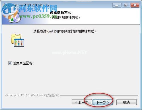 Cimatron  IT  13 Win7版安装与汉化教程