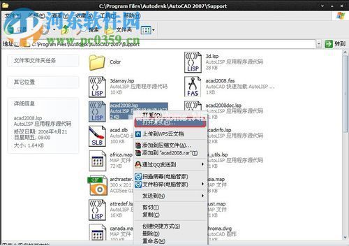 解决autocad2008复制粘贴卡死的方法