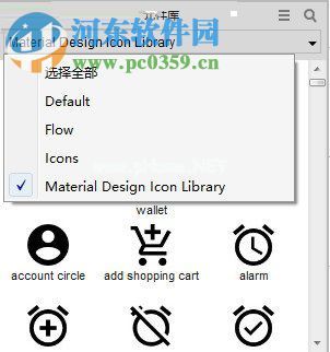 在Axure中创建自己的元件库教程