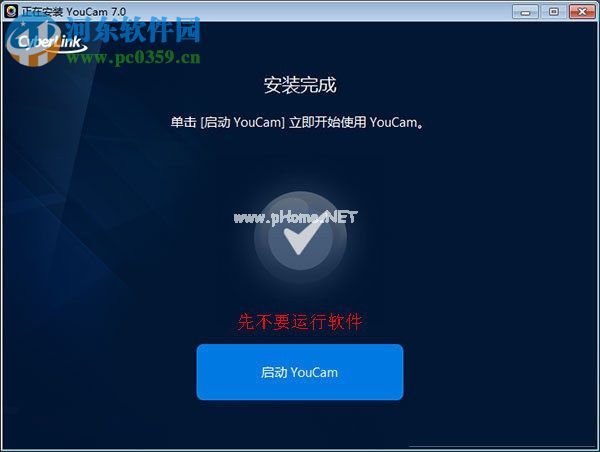 Cyberlink  YouCam  7安装破解教程