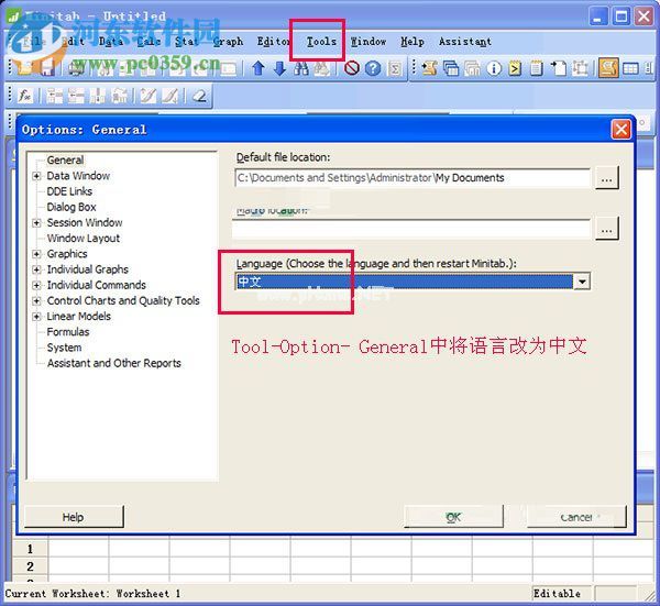 minitab17安装教程