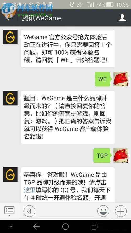 wegame获取体验资格的方法