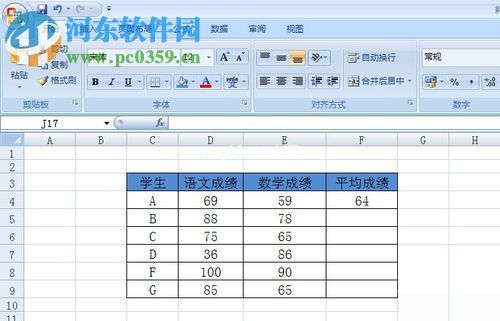 excel中average函数的使用教程