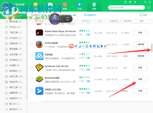 360安全卫士卸载软件的方法
