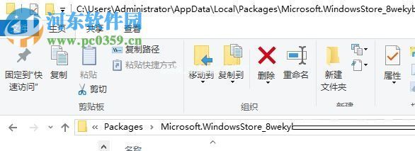 修复win10 xbox闪退的方法