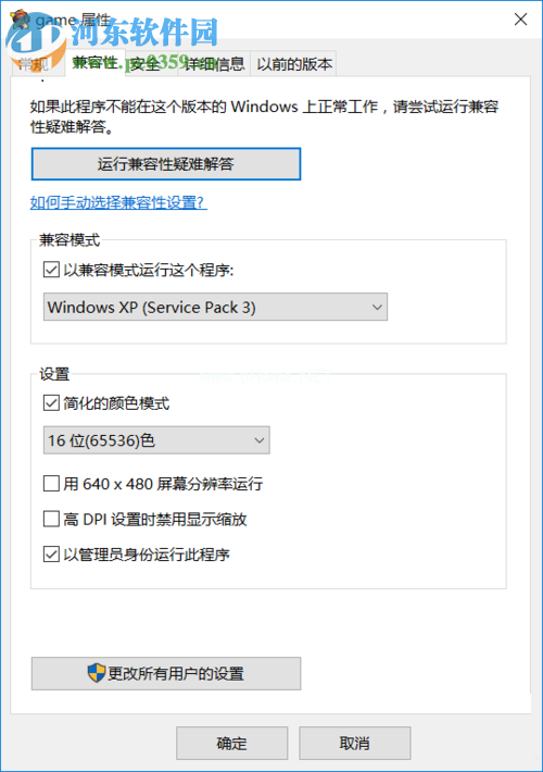 处理win10红色警戒2打不开、黑屏以及无法设定显示模式的方法