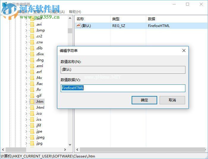 win10默认浏览器被篡改的恢复方法