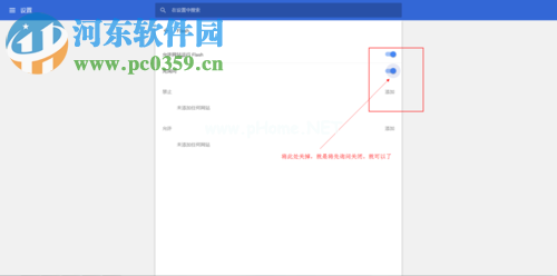 解决谷歌浏览器升级后看不了视频的方法