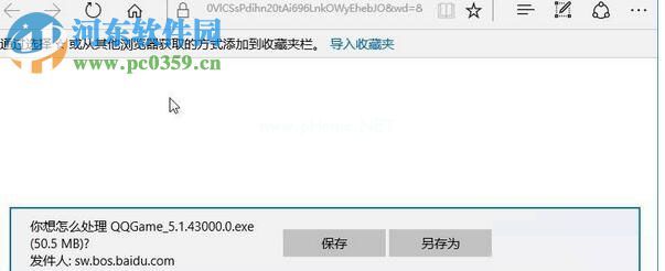 解决win10中edge无法下载文件的方法