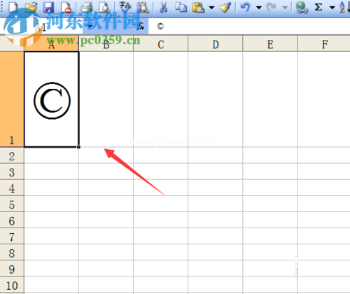 excel中输入版权符号的方法
