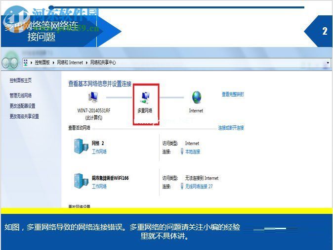 解决win7出现网页错误代码103的方法