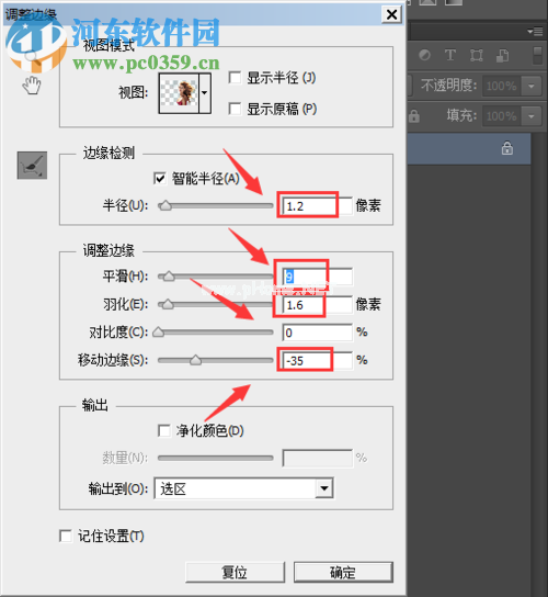 ps用色彩范围抠图的教程