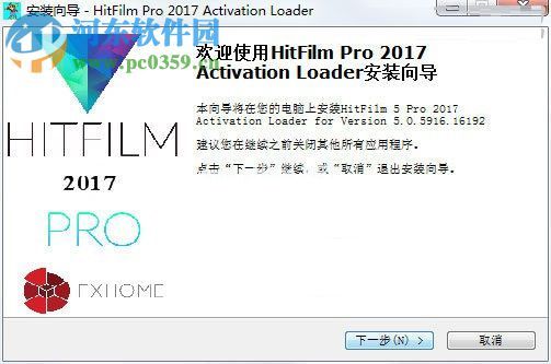 HitFilm  Pro  2017安装破解教程