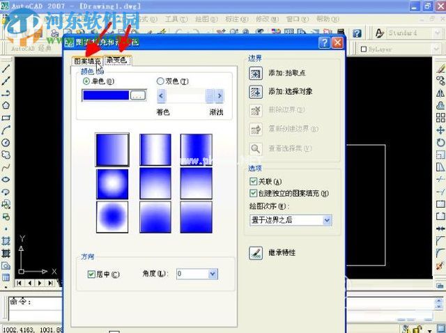 autocad图案填充的使用教程