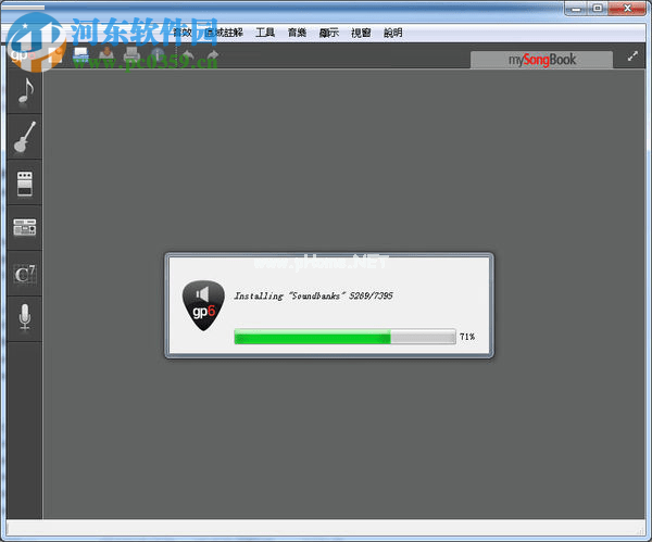 guitar  pro  6导入音色库的方法