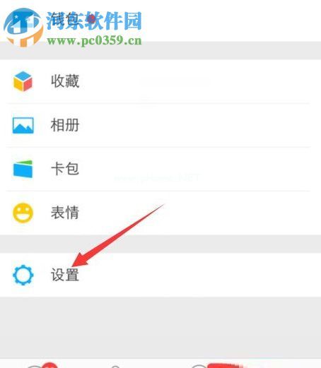 取消QQ、微信正在输入状态的方法