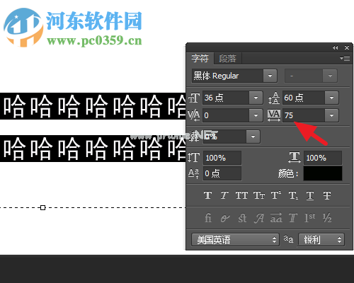 调整ps字间距的教程