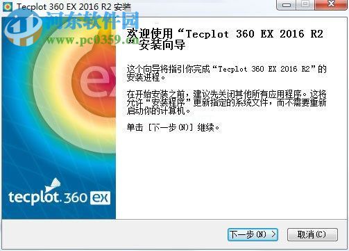 Tecplot  360 EX  2016 破解安装教程