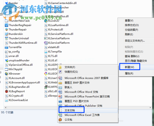 关闭迅雷有料视频的方法