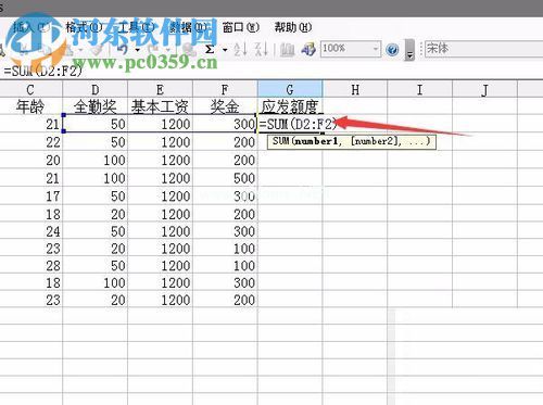 excel自动求和的使用教程