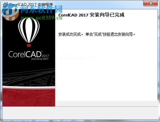 CorelCAD  2017安装破解教程