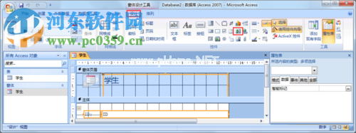 在Access  2007中添加ActiveX控件以及Office组件的教程