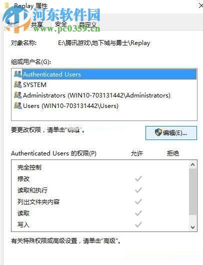 解决win10dnf闪退的方法