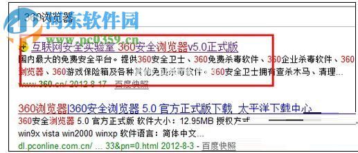 修复360浏览器打不开网页的方案