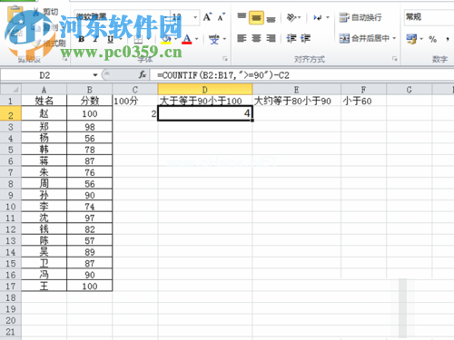 使用excel统计分数段人数的方法