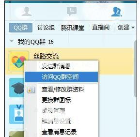 解决qq群公告/文件打不开的教程