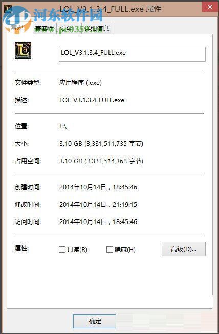 解决win8安装不了LOL的方法