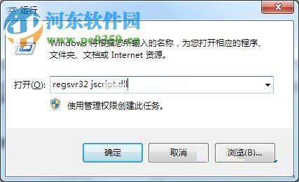 win7浏览器崩溃的修复教程