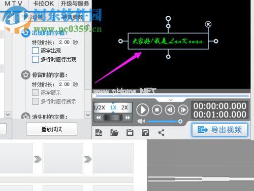 爱剪辑添加文字音效教程