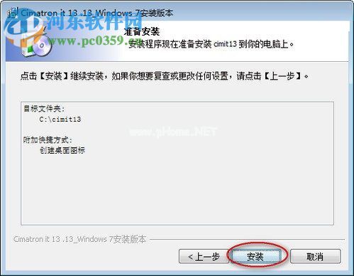 Cimatron  IT  13 Win7版安装与汉化教程