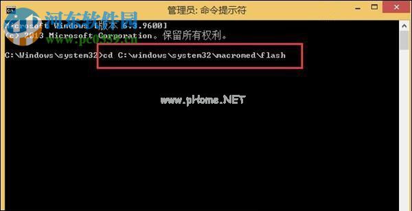 修复Win8中flash加载失败的方法