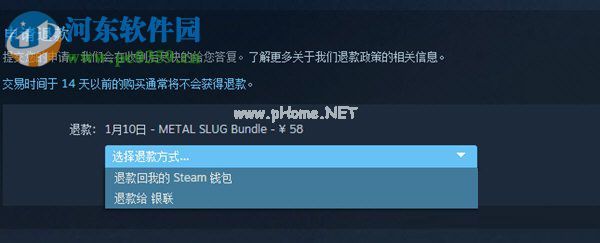 steam退款的申请流程