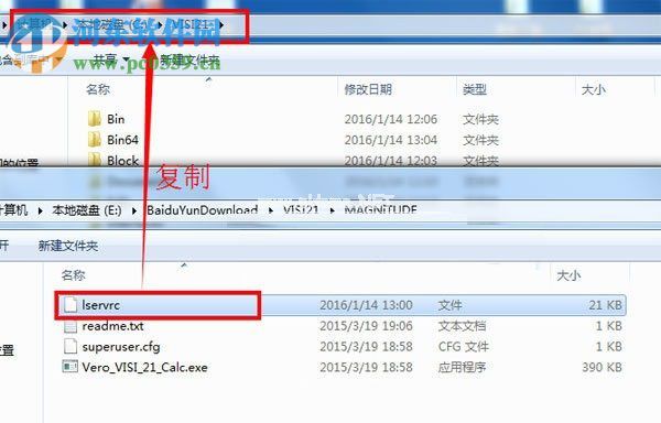 VISI  21安装破解教程