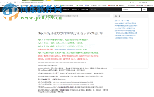 phpstudy安装后启动mysql和Apache失败的解决方法