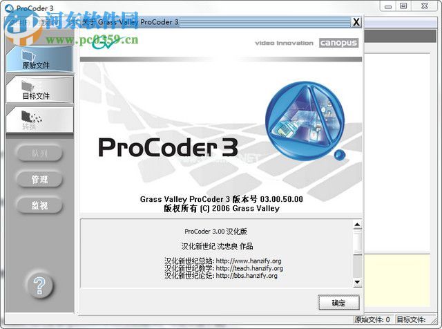 procoder3 中文版安装破解教程