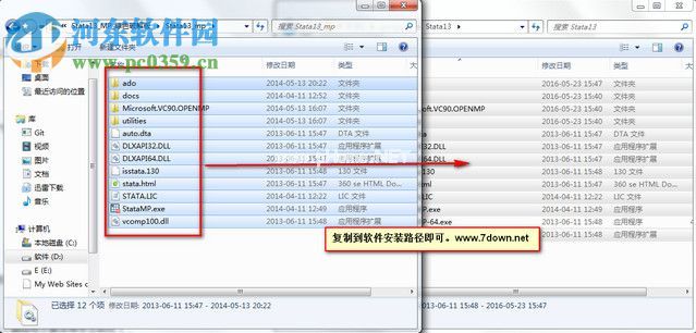 Stata13安装破解教程