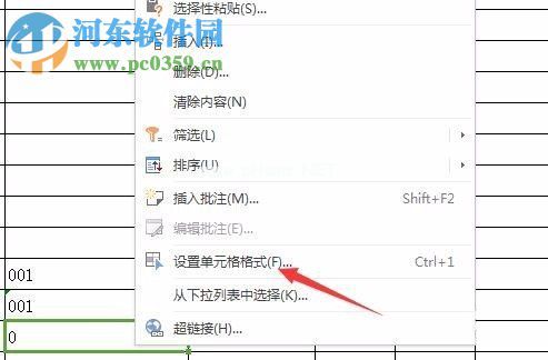 解决excel  0开头不显示的方法